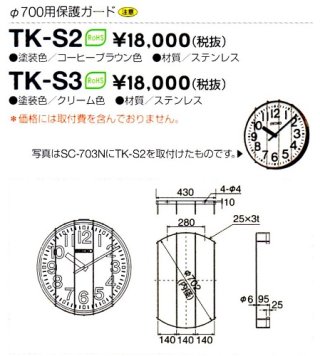 設備時計 貴金属 クロック 大野宝飾本店 (Page 1)